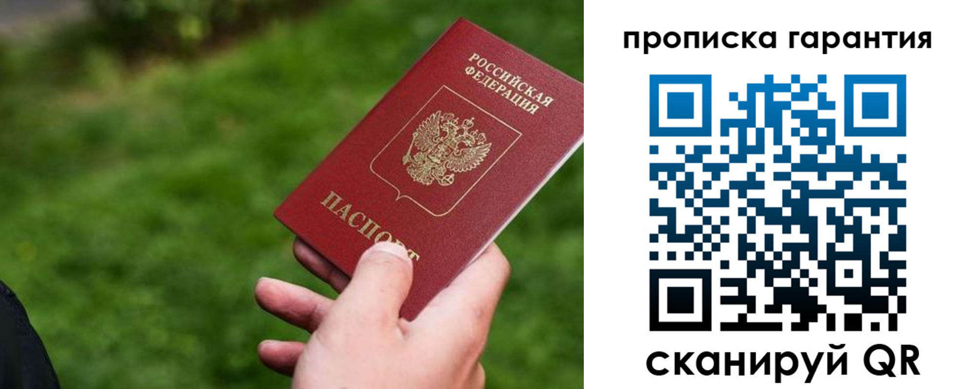 временная регистрация для школы в Дудинке