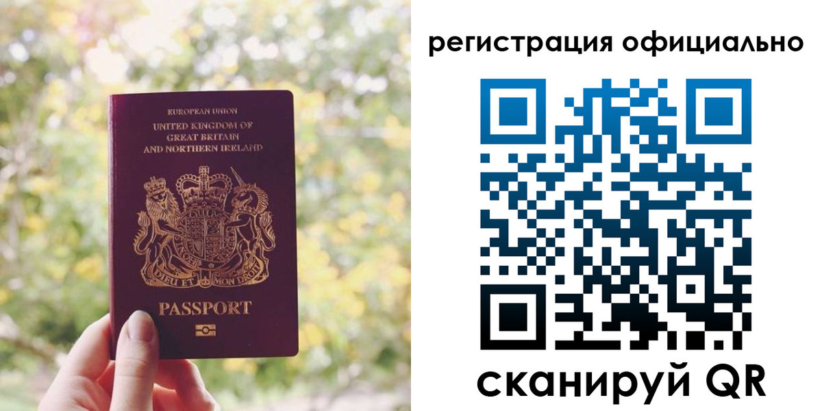 прописка ребенка в Дудинке