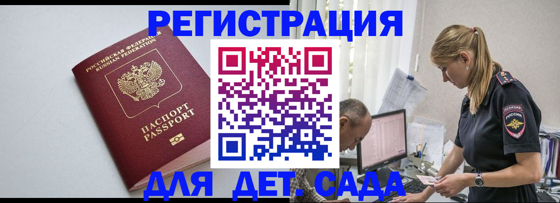 временная регистрация 2025 в Дудинке