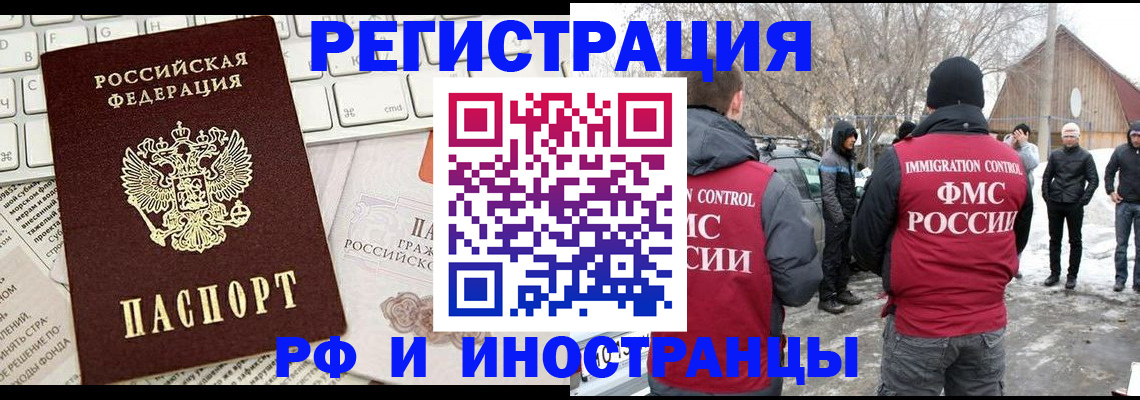 временная регистрация собственник в Дудинке