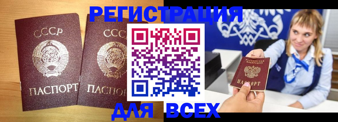 временная регистрация гарантия в Дудинке