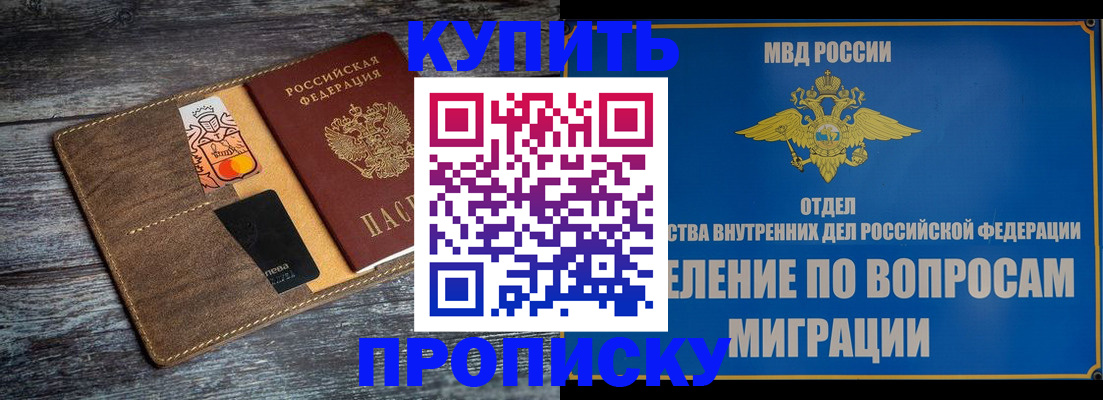 прописка для военкомата в Дудинке