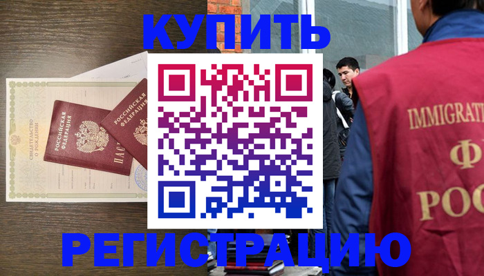 прописка для школы в Дудинке