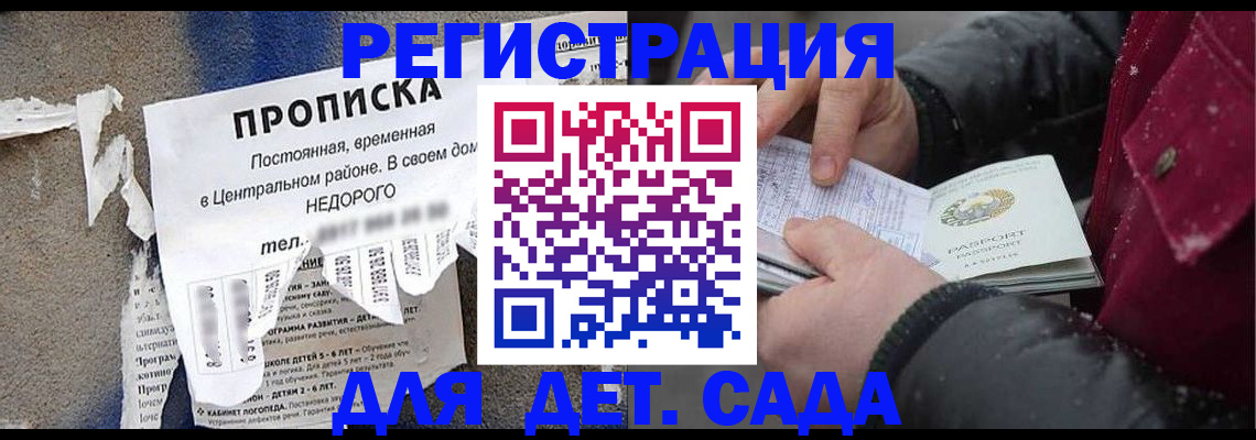 прописка от собственника в Дудинке