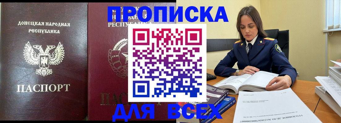 временная регистрация для школы в Дудинке